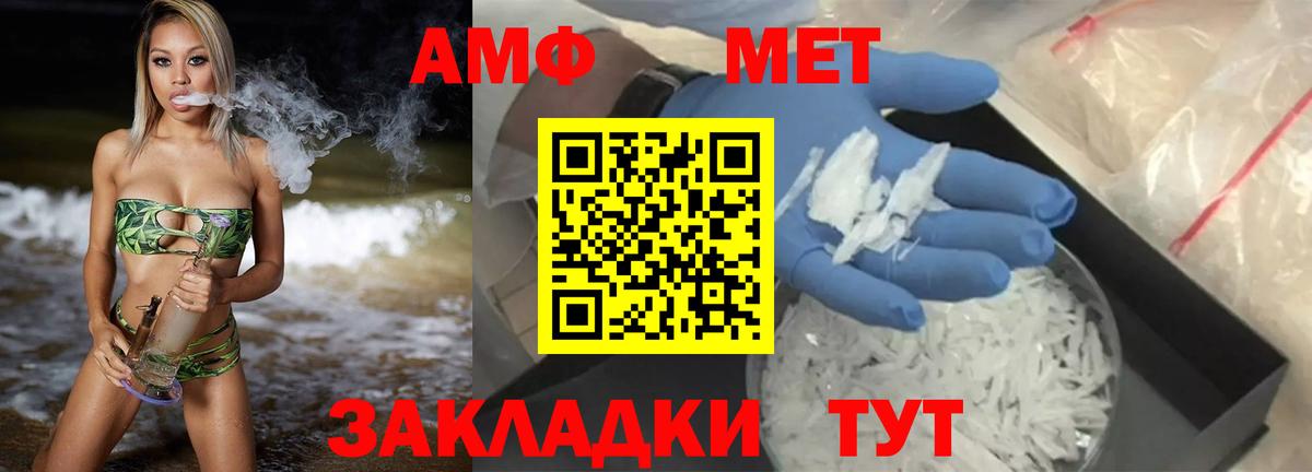 АМФЕТАМИН Premium Сызрань