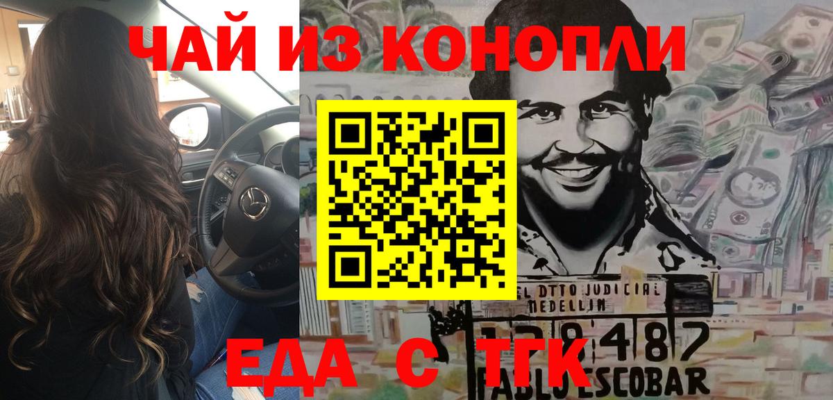 Печенье с ТГК марихуана  Вход с VPN  Сызрань 