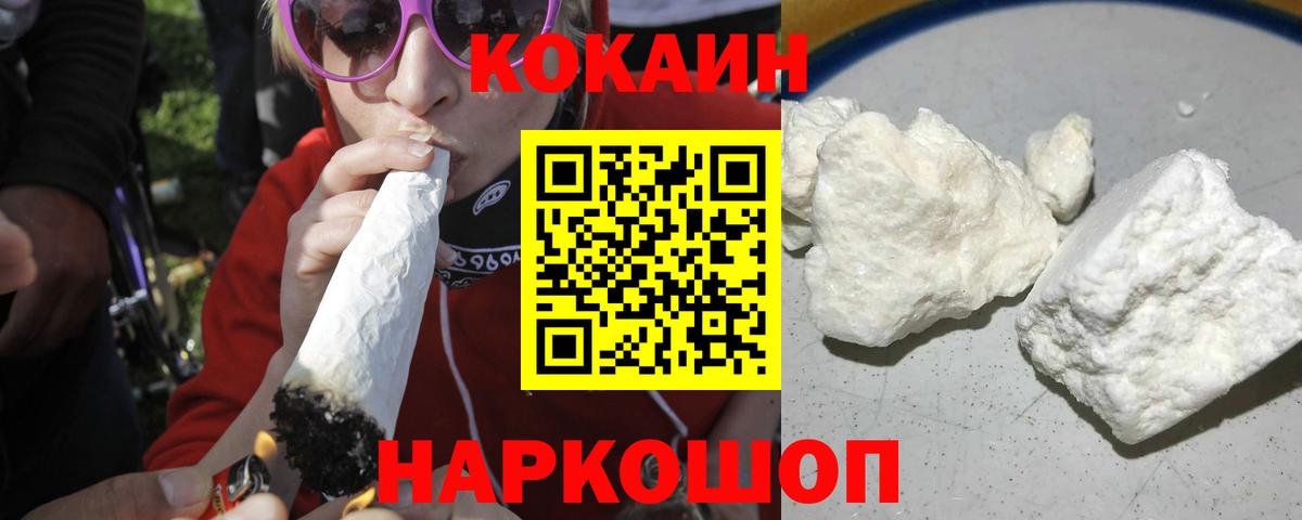 КОКАИН Перу  Вход с VPN  Кокаин 99%  Сызрань 
