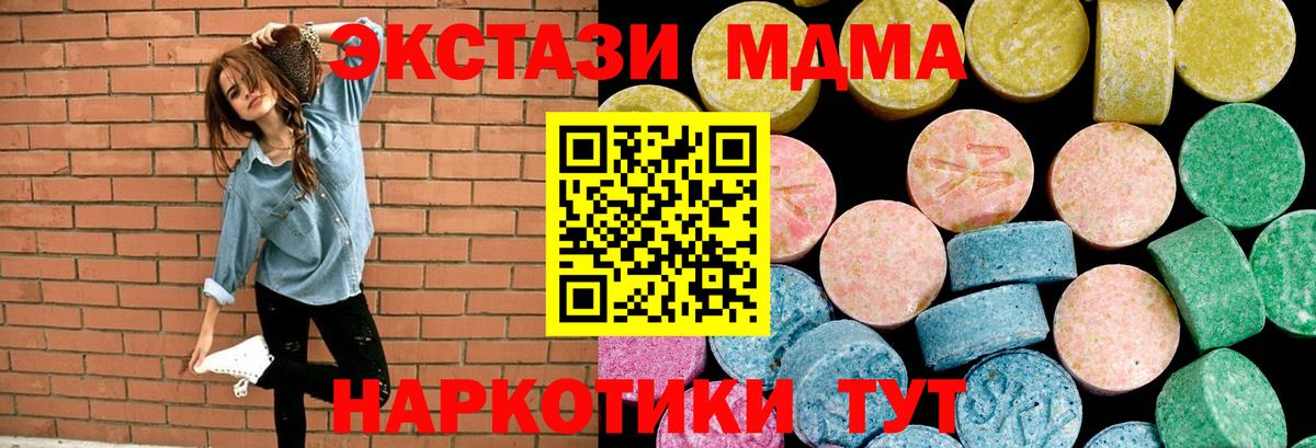 ЭКСТАЗИ ешки  Вход с VPN  Ecstasy  Сызрань 