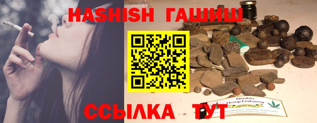 Гашиш убойный Сызрань