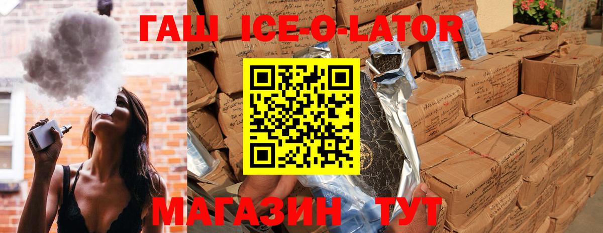 ГАШИШ хэш  Вход с VPN  продажа наркотиков  ГАШ ice o lator  Сызрань 