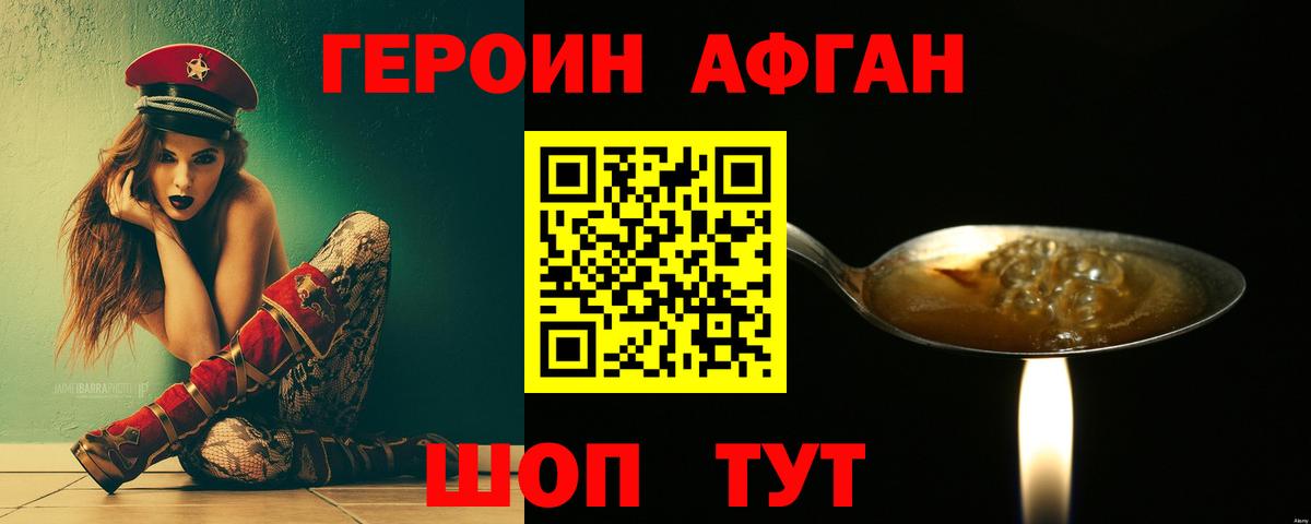 Сызрань  ГЕРОИН хмурый  Вход с VPN 