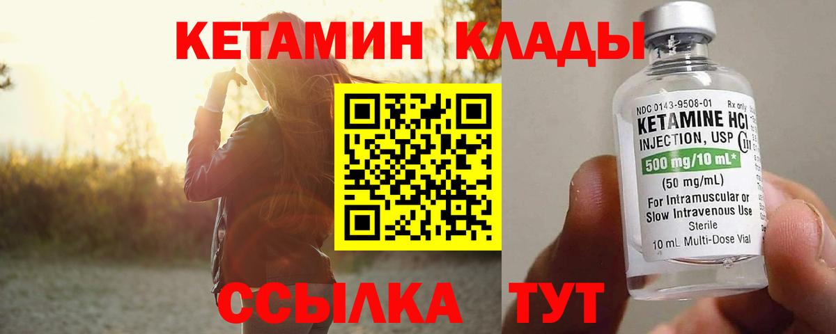Сызрань  Кетамин ketamine  Вход с VPN 