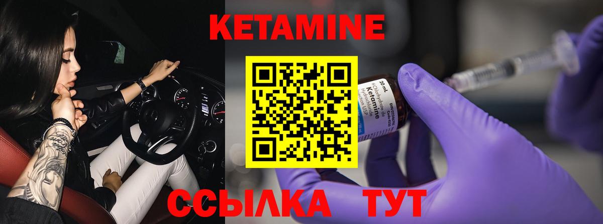 КЕТАМИН ketamine Сызрань