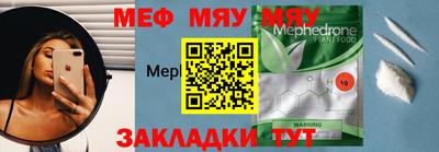 меф Пушкино
