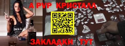 ALPHA-PVP Рязань