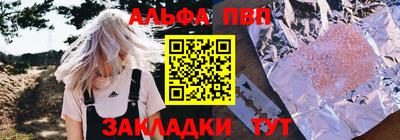 ALPHA-PVP Рязань