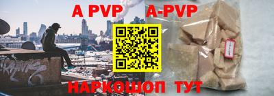 ALPHA-PVP Рязань