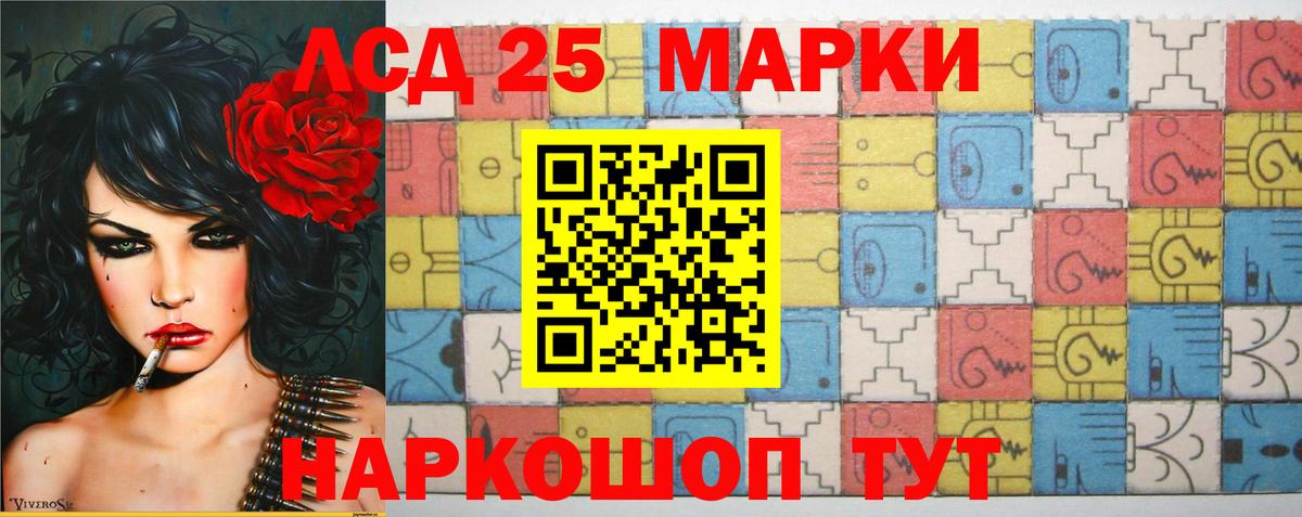 LSD-25 экстази ecstasy Сызрань