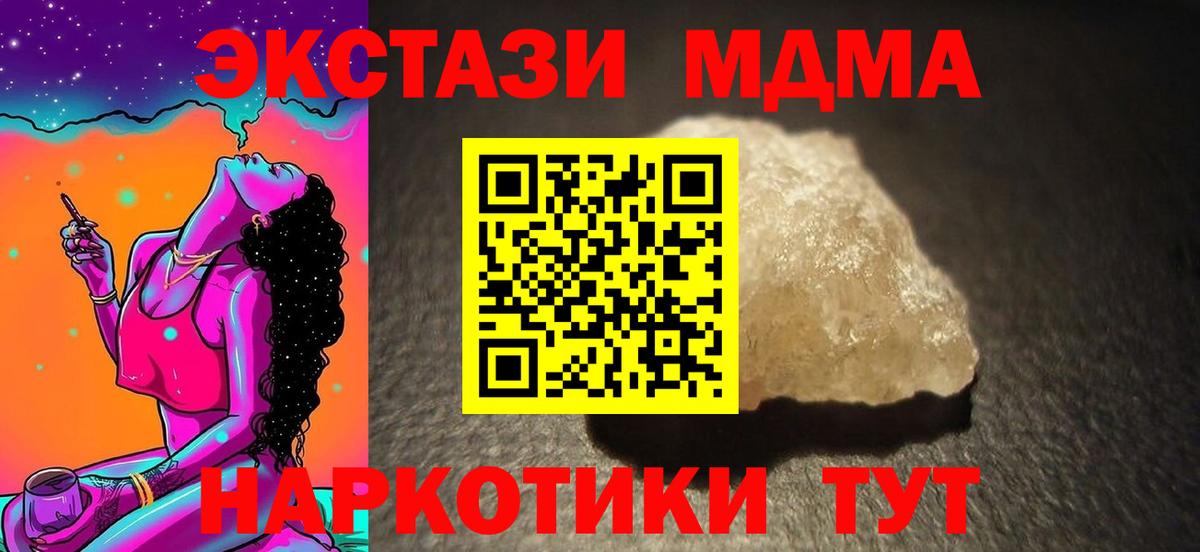 MDMA crystal  МДМА VHQ  Вход с VPN  Сызрань 