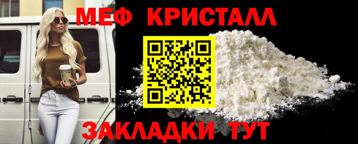 Меф 4 MMC  МЕФ mephedrone  Сызрань  Мефедрон  Вход с VPN 