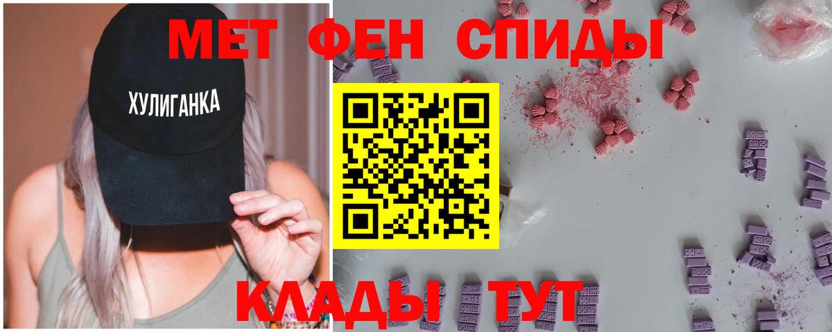 Первитин Декстрометамфетамин 99.9%  Вход с VPN  Сызрань  Метамфетамин  Первитин Декстрометамфетамин 99.9% 