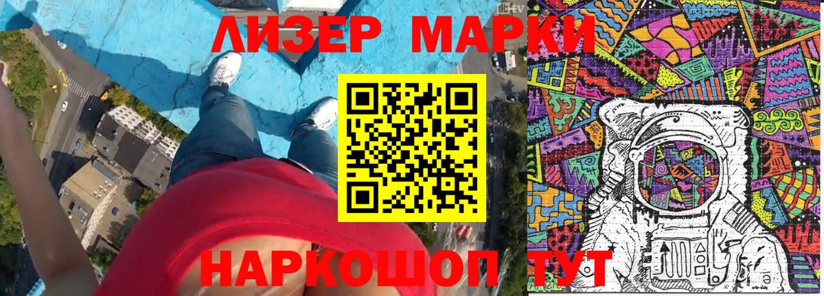 Марки NBOMe 1,8мг  Вход с VPN  Сызрань 