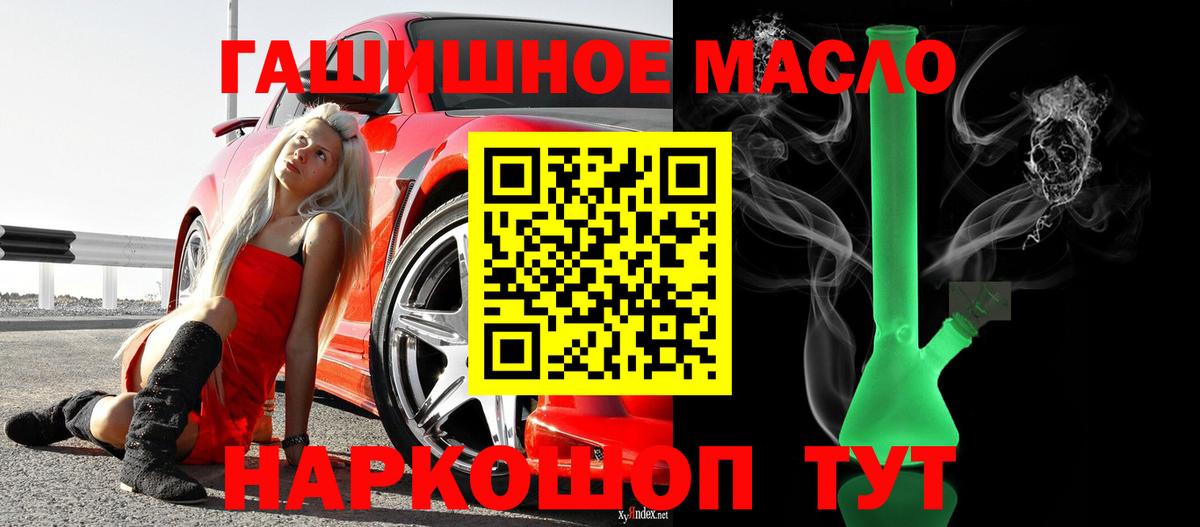 ТГК концентрат  где продают   Сызрань  Вход с VPN 