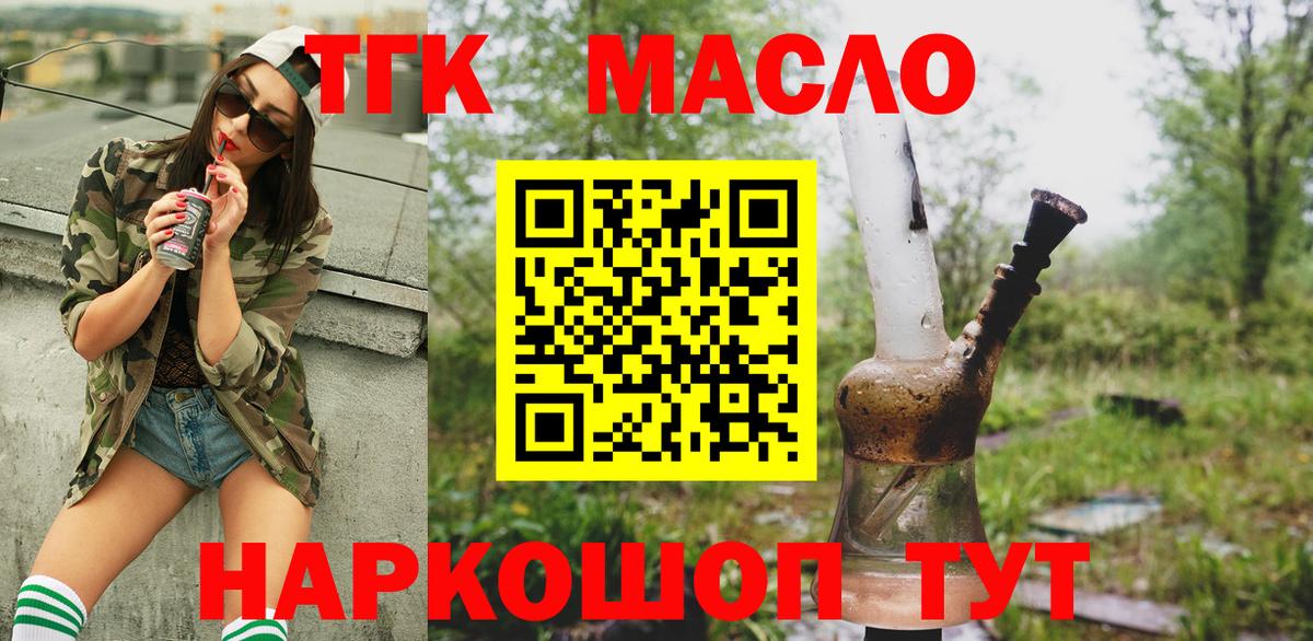 Дистиллят ТГК вейп Сызрань